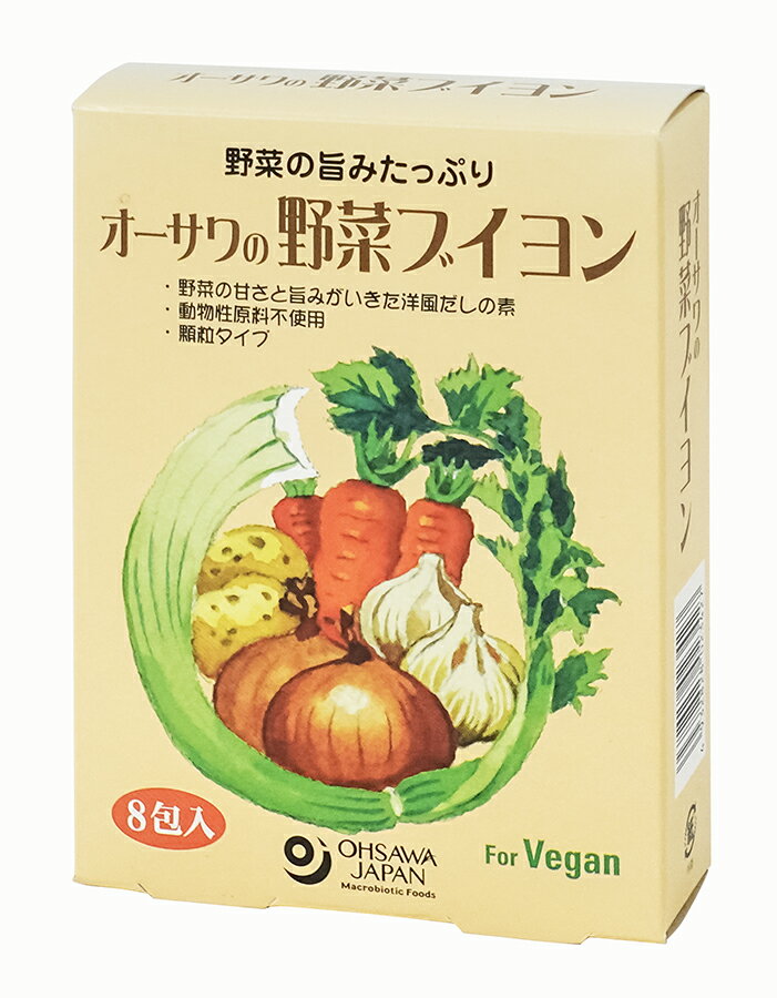 オーサワの野菜ブイヨン　40g(5g×8包