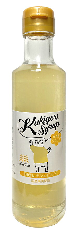 オーサワ　かき氷シロップ(国産レモン)　260g