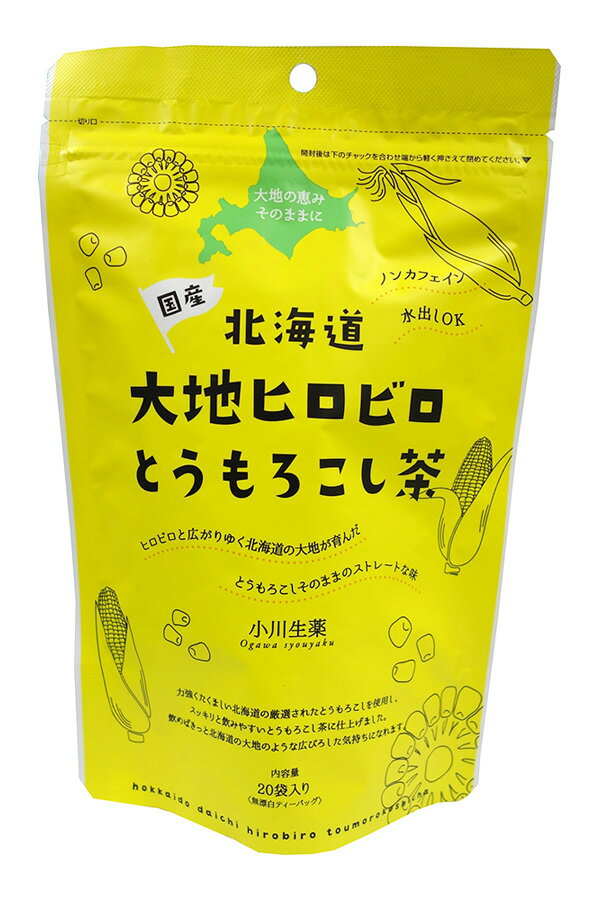 【送料無料(メール便)】オーサワ　北海道大地ヒロビロとうもろこし茶　100g(5g×20ティーバッグ)