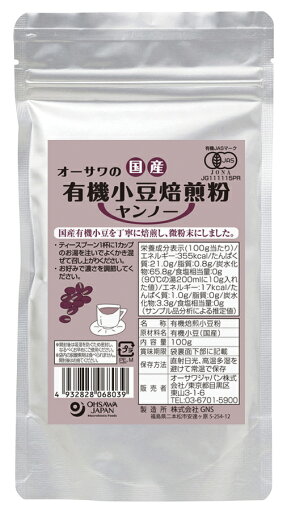 【送料無料(メール便)】オーサワ 国産有機小豆焙煎粉(ヤンノー)100g x4個セット 【送料無料(メール便)】オーサワ 国産有機小豆焙煎粉(ヤンノー)100g x4個セット