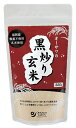 【送料無料】オーサワの黒炒り玄米(煮出しタイプ) 330g x4個セット