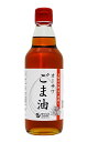 【送料無料】オーサワ ごま油 330g x2個セット
