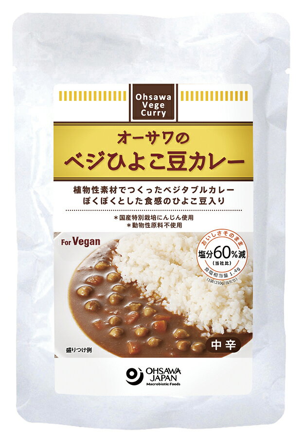【送料無料(メール便)】オーサワのべジひよこ豆カレー 210g