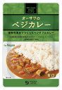 【送料無料(メール便)】オーサワのベジカレー(甘口)210g
