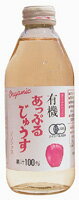 【送料無料】オーサワ　有機あっぷるじゅうす　250ml　x2個セット