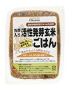 【送料無料(メール便)】五目入り活性発芽玄米ごはん 160g...