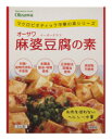 【送料無料（メール便）】オーサワ 麻婆豆腐の素　180g　代引・同梱 不可　オーサワジャパン