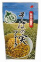 【送料無料(メール便)】オーサワ そばの実フレーク 80g x2個セット