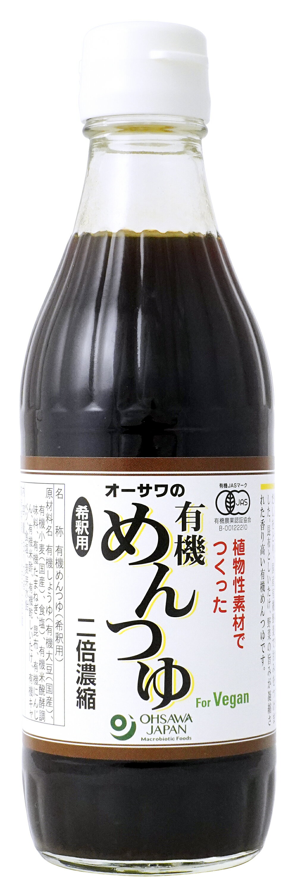 椎茸と野菜の旨みを凝縮 香り高い植物性めんつゆ ■国産椎茸、有機野菜使用 ■有機本醸造醤油、有機純米料理酒使用 ■砂糖・動物性原料不使用 ■2倍濃縮タイプ ■天つゆ、煮物などにも 原材料： 有機醤油、有機米醗酵調味料、有機玉ねぎ(国産)、昆布(国産)、有機にんじん(国産)、有機米酢、有機乾しいたけ・有機キャベツ(国産)、食塩(天日塩)、麦芽水飴●【送料無料】商品でも北海道・中国・四国・九州・沖縄・離島は加算があります。
