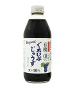 【送料無料】オーサワ　有機ぐれいぷじゅうす（コンコード）250ml　x2個セット