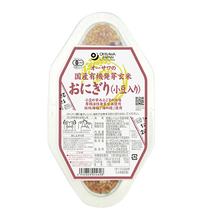 オーサワの国産有機発芽玄米おにぎり（小豆入り）180g（90g×2個入）