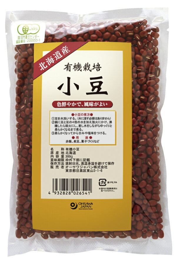 【送料無料(メール便)】オーサワの有機小豆(北海道産) 300g x3個セット