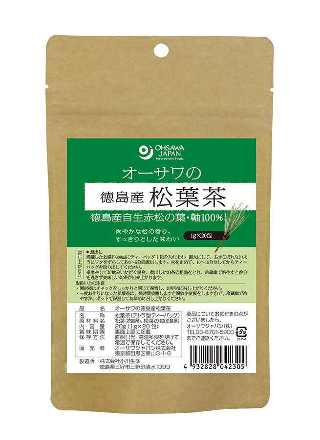 【送料無料(メール便)】オーサワの徳島産松葉茶　20g(1g×20包)