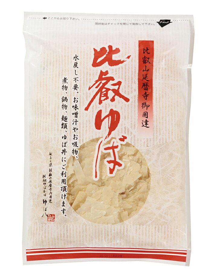 【送料無料(メール便)】比叡ゆば本舗 ゆば八 比叡ゆば(徳用ゆば)30g x2個セット