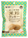 【送料無料(メール便)】オーサワの米粉クッキー(メープル)60g x3個セット