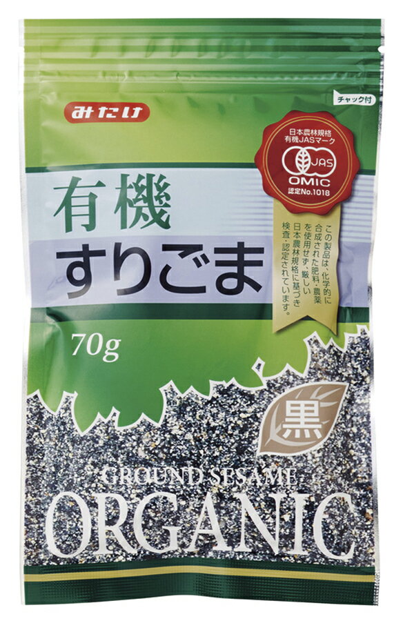 【送料無料(メール便)】みたけ食品工業 みたけ有機すりごま(黒)70g x4個セット