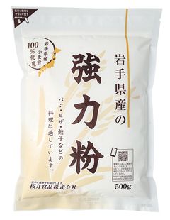 【送料無料】オーサワ 岩手県産 強力粉 500g x2個セット
