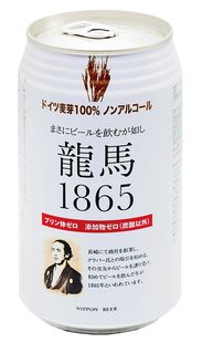 オーサワ　龍馬1865(ノンアルコールビール)　350ml ヴィーガン VEGAN ドイツ麦芽100％ プリン体ゼロ 添加物ゼロ カロリー70％カット 運転中 仕事中 休肝中