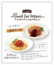 【送料無料】オーサワ　good for Vegans大豆ミート(ミンチタイプ)　200g(固形量105g)　x2セット