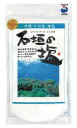 【送料無料(メール便)】オーサワ　石垣の塩　180g　x2個セット