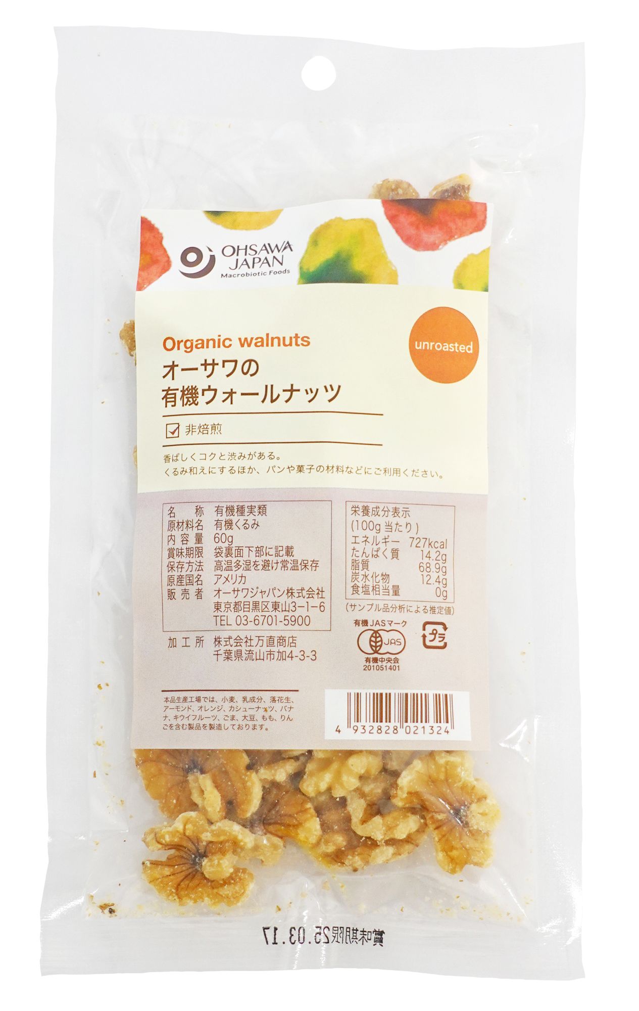 【送料無料(メール便)】オーサワの有機ウォールナッツ(くるみ) 60g x4個セット