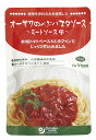 【送料無料(メール便)】オーサワのベジパスタソース(ミートソース風)140g x3個セット