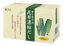 【送料無料】オーサワの昆布濃縮だし　180g(5g×36包)　x2個セット