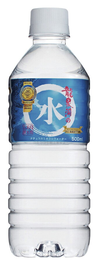 【送料無料】オーサワ　龍泉洞の水　500ml　x4個セット