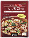 【送料無料(メール便)】オーサワの具だくさんちらし寿司の素 150g x2個セット