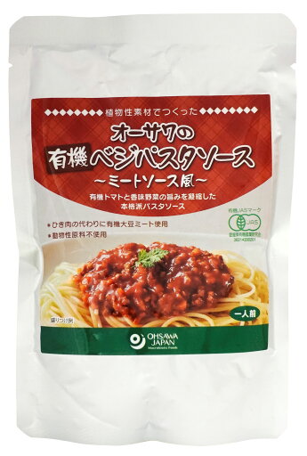 【送料無料】オーサワの有機ベジパスタソース(ミートソース風)140g x4個セット 【送料無料】オーサワの有機ベジパスタソース(ミートソース風)140g x4個セット