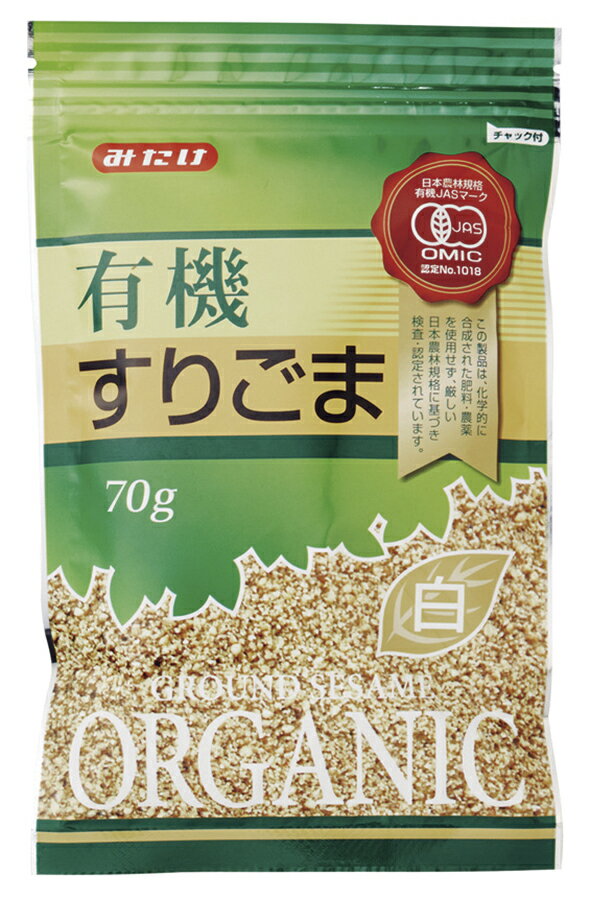【送料無料(メール便)】みたけ食品工業 みたけ有機すりごま(白)70g x2個セット
