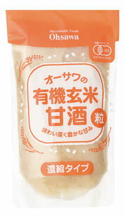 【送料無料】オーサワの有機玄米甘酒(粒)　250g×4個セット　オーサワジャパン