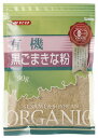 ■大豆60％、ごま40％ ■豆乳に入れて飲むほか、きなこ餅などに 原材料： 有機大豆（アメリカ産）、有機黒胡麻（パラグアイ・ボリビア・メキシコ産）