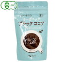【送料無料(メール便)】オーサワ ブラックココア 120g オーサワジャパン