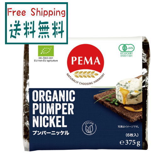 【送料無料】オーサワ　PEMA 有機全粒ライ麦パン(プンパーニッケル)　375g(6枚入)