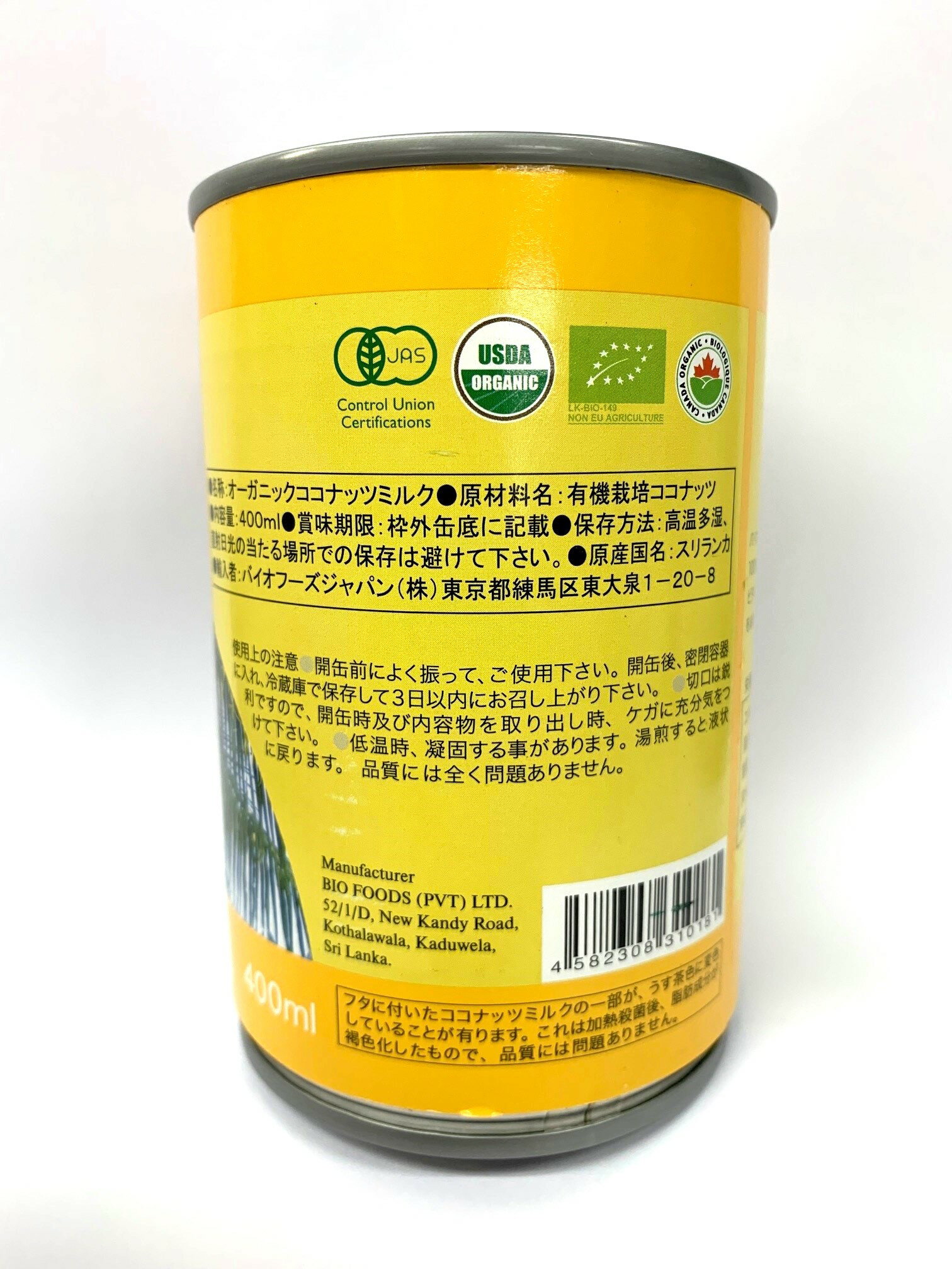 オーサワ　バイオフーズ　オーガニックココナッツミルク　400ml