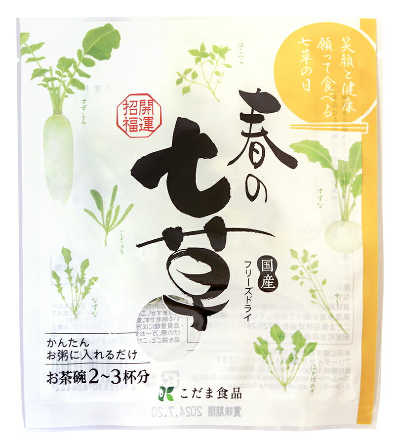 【送料無料（メール便）】オーサワ　春の七草(フリーズドライ)　2g×1袋のサムネイル