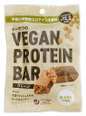 【送料無料(メール便)】オーサワのVEGAN PROTEIN BAR(プレーン)　2本(約60g)　x2個セット