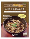 【送料無料(メール便)】オーサワの玄米によく合うごぼうごはんの素 120g x2個セット