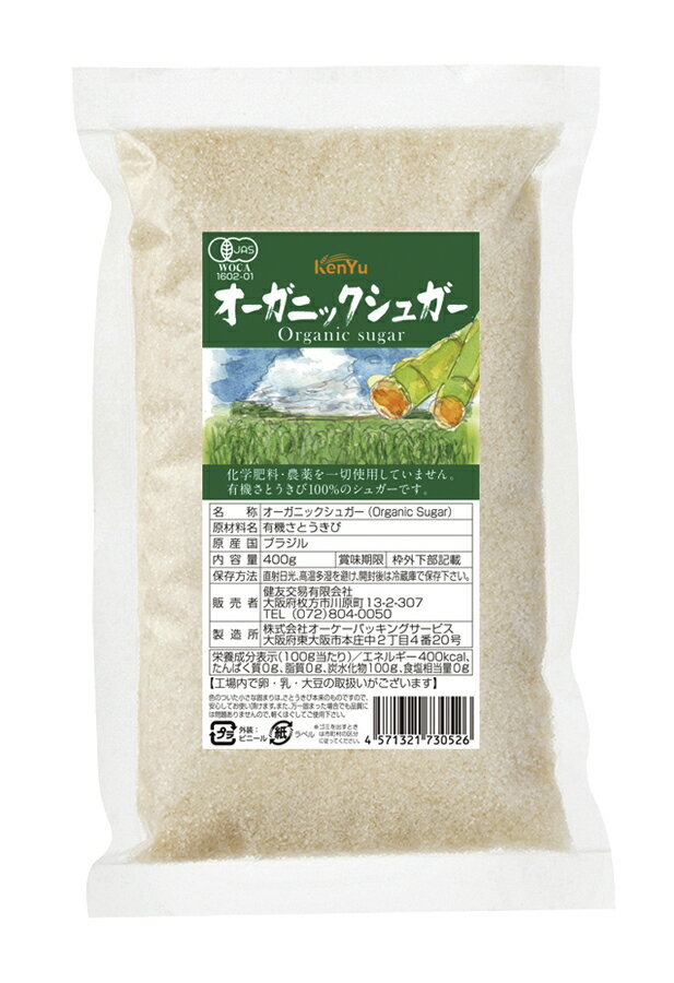 【送料無料】オーサワ 健友交易有限会社 オーガニックシュガー 400g x4個セット