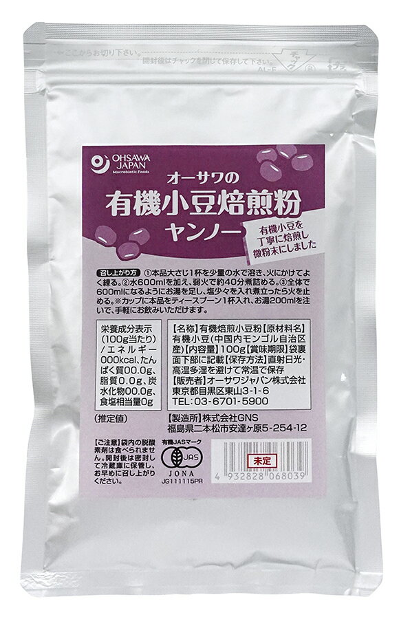 【送料無料(メール便)】オーサワの有機小豆焙煎粉(ヤンノー)100g x3個セット