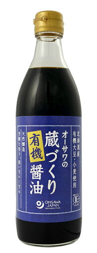 【送料無料】オーサワの蔵づくり有機醤油 500ml x2個セット 【送料無料】オーサワの蔵づくり有機醤油 500ml x2個セット