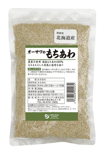 【送料無料(メール便)】オーサワのもちあわ 200g 【送料無料(メール便)】オーサワのもちあわ 200g