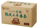オーサワの有機熟成三年番茶(ティーバッグ)36g(1.8g×20包)