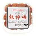 【送料無料】オーサワ 龍神梅(カップ) 120g x2個セット