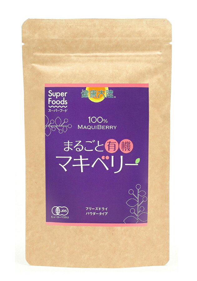 【送料無料(メール便)】オーサワ まるごと有機マキベリー 90g x2個セット