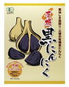 国産有機にんにく使用 フルーティーで甘みがある ■遠赤外線で2週間以上蒸し上げた ■特殊製法により食後のニオイを大幅に低減 ■100gあたりポリフェノール1042mg含有 ■1日2〜4片を目安に ■数量限定品 原材料： 有機にんにく（国産）