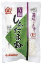【送料無料(メール便)】日の出製粉 有機しらたま粉 120g