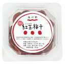 オーサワ　特別栽培 紅玉梅干(カップ)　120g