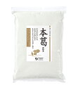 【送料無料】オーサワの本葛（微粉末） 1kg　x4個セット